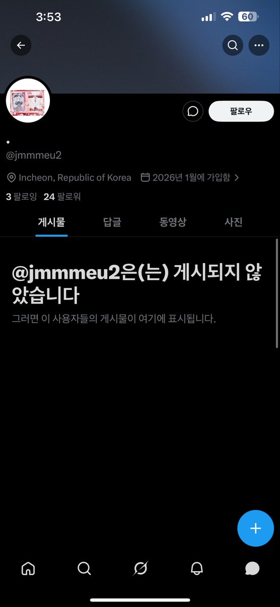 INamhui32946's tweet photo. 사기 공론화 
우리은행 20159232918425 ㄱㄷㅇ
#프리티장터 #프리파라장터 
Qppqmz22 jmmmeu2 

이분한테 공구 탑승하신분 계실까요 ? 
전 프리파라 라파리 공구를 탑승했으나
구매x 저번주까지 환불 하기로 했으면서 연락을 갑자기 안읽기 시작. 사기 당하신분 연락 부탁드려요. https://t.co/0Jbr62RMS1