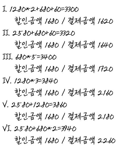 SEOJUNY9229's tweet photo. 장명주 할인권 쓰면 이렇게 적용 된다고 하네요 다들 고까옷 사서 자랑해주세요 ㅎ https://t.co/BpaeZa65GO