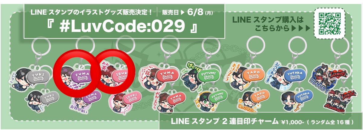 wtk265_i's tweet photo. 6/8 らぶれす Luvless グッズ LINEスタンプイラスト

【譲】🩷💜
【求】買取または🧡交換

#Luvless譲 #Luvless求 https://t.co/rYCpRlAuiw
