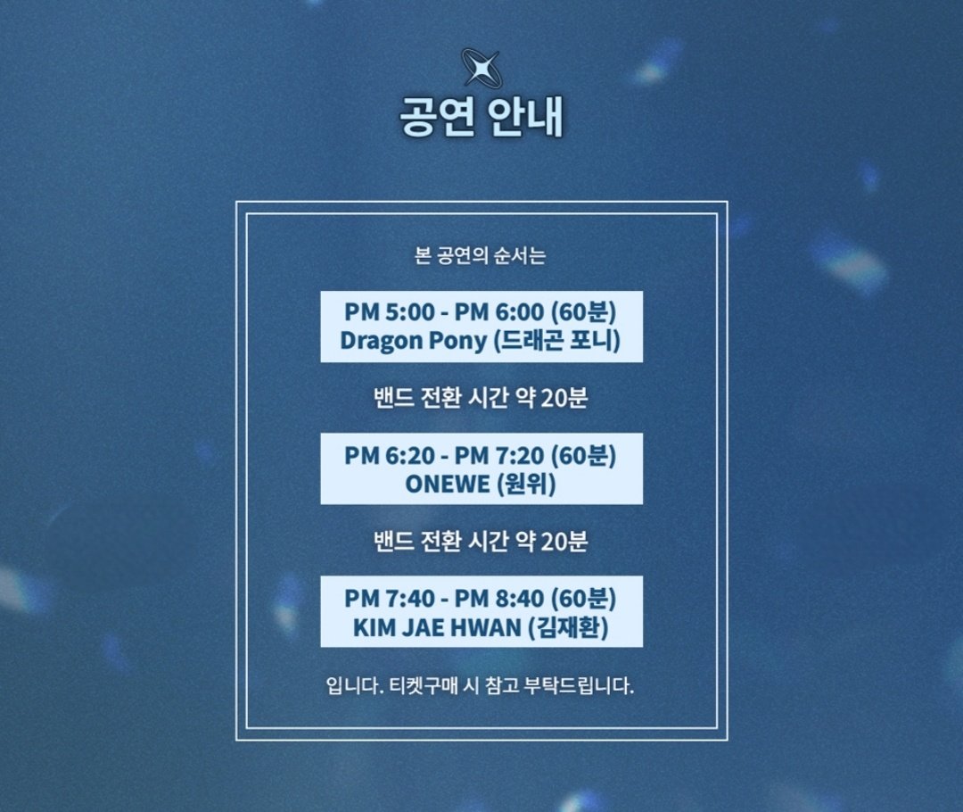 bojogae0527's tweet photo. <스테이지 네임>

🔹티켓 오픈 : 6/11(목) PM 8:00 예스24티켓
🔹가격 : R석 143,000원 / S석 132,000원

🔹공연 순서는 재환이가 제일 마지막‼️
     PM 7:40 ~ PM 8:40 (60분)

#김재환 #KIMJAEHWAN https://t.co/3jUoeYHKZS