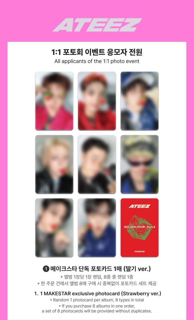 ATEEZ GOLDEN HOUR Part 5 ✔️MAKESTAR ヨントン 特典 🍓いちご ver