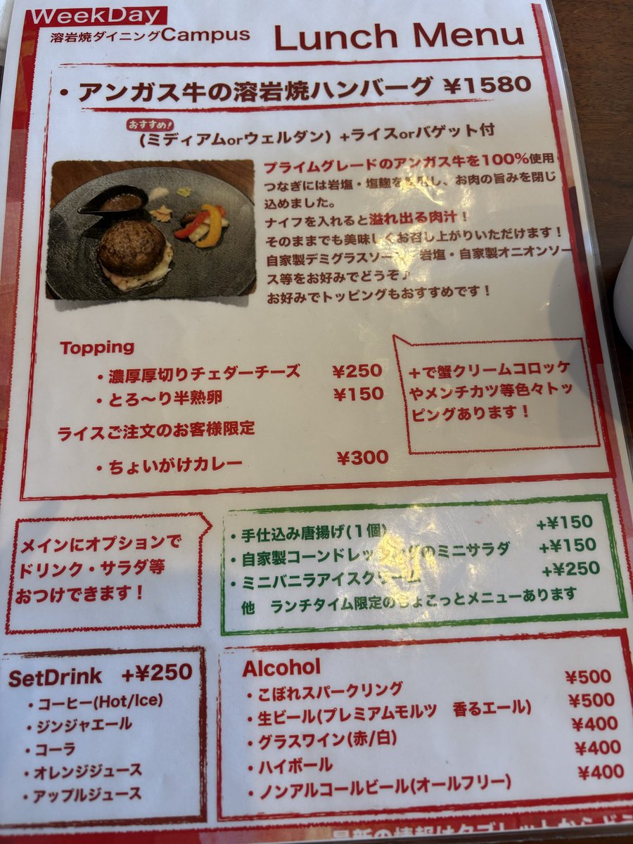 locotch_tmpz's tweet photo. 久しぶりに國學院大学の近くにある「溶岩ダイニングCampus（キャンパス）」に行って来ました！
ランチにがっつりお肉料理が食べたい時におすすめです🍴🍖詳しくは明日のメルマガで✉️ https://t.co/GPIoYqudiM