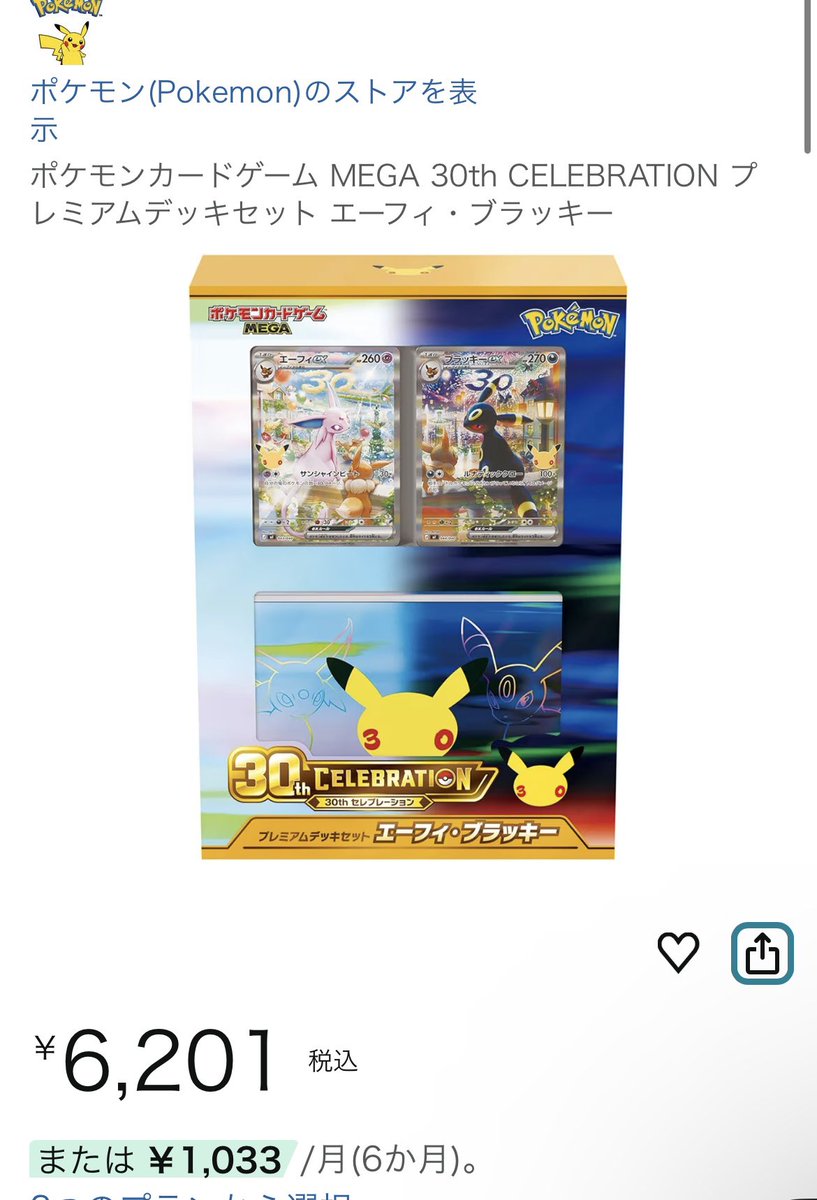 30周年のプレミアムデッキセットとかの 招待リクエストきましたね