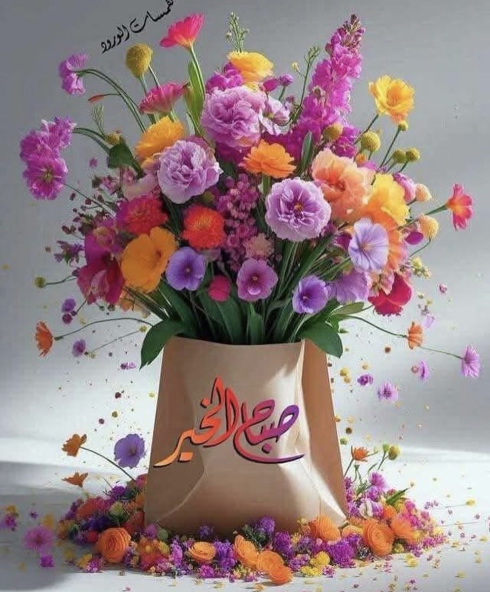 omm7md987's tweet photo. النصيب ..💐
يصيب لو كان تحت جبلين ..💐
وغير النصيب ..
لا يصيب لوكان بين القلب والرئتين ..💐💐

صباحكم باقه ورد ..💐💐💐💐 https://t.co/L8dE3giJtv