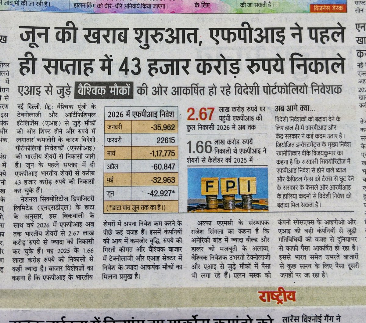 ranjeetsarathi's tweet photo. सरकार ने टैक्स माफ किया फिर भी fpi पर पड़ा निगेटिव इफेक्ट https://t.co/QC3m12c74X