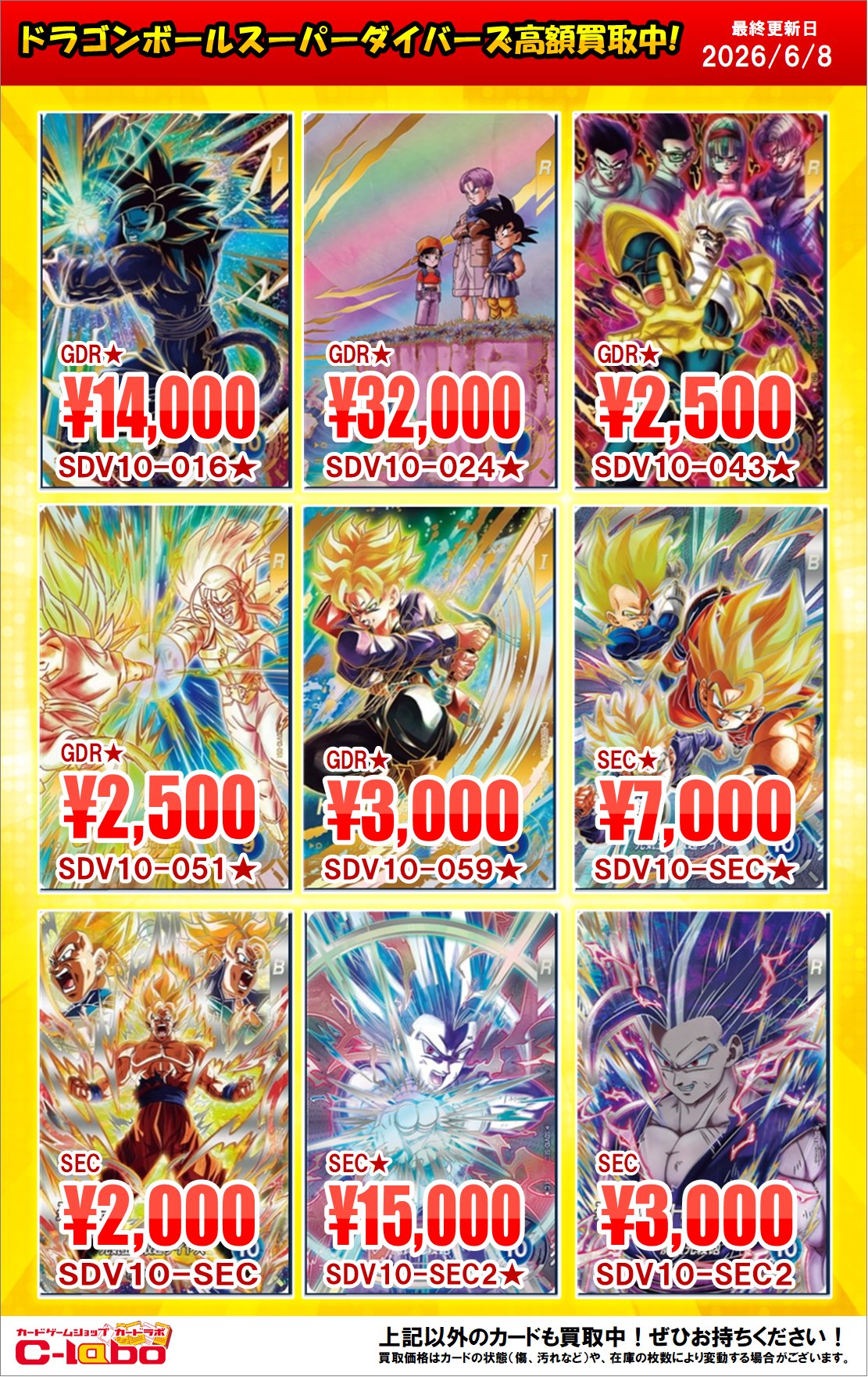 カードラボ広島店 on X: 