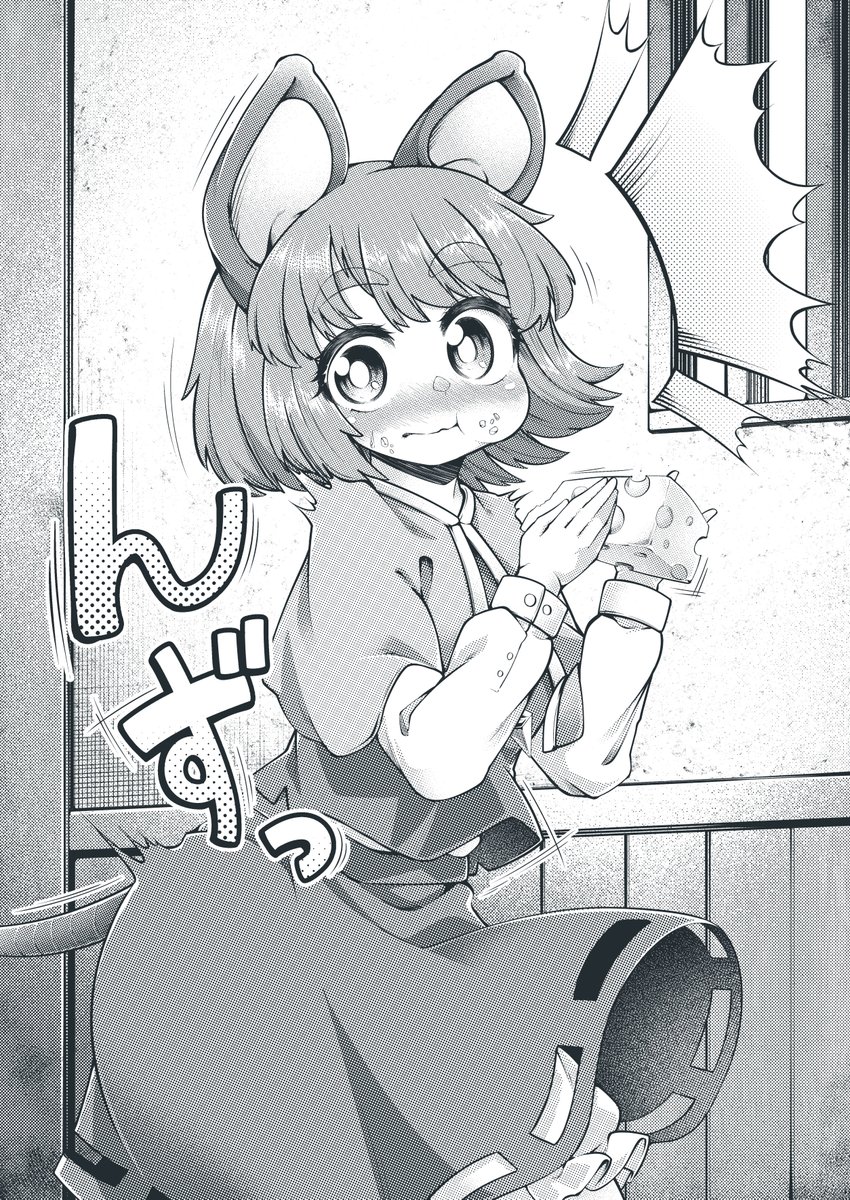 monokuromanga's tweet photo. こっそり食べてるのがバレたナズーリンが描けました https://t.co/3ck1qzKuN9