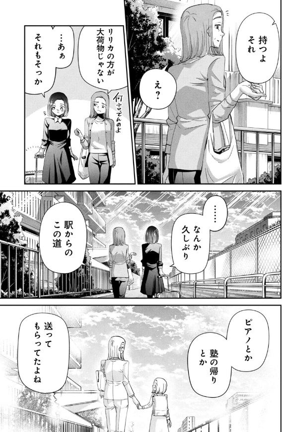 面接を終えた就活生と母の話 2/3 
