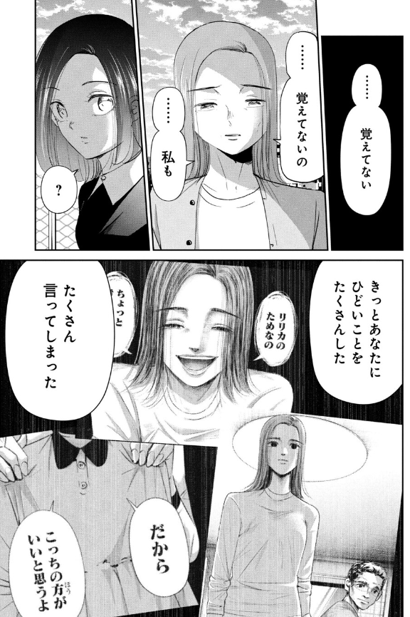 面接を終えた就活生と母の話 2/3 