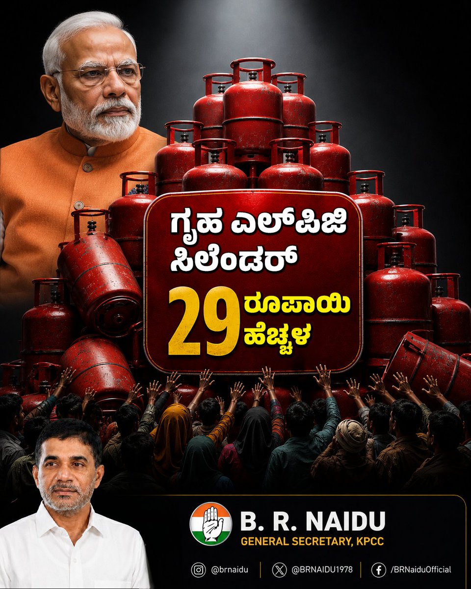 brnaidu1978's tweet photo. Rising LPG prices hit common people while accountability remains missing. Time for real relief and transparent governance.

#LPGPriceHike #PublicIssue #Accountability #IndiaPolitics #CommonPeople #FuelPrices #Bharat #PoliticalAwareness #SocialJustice https://t.co/yDwQoq7VUu