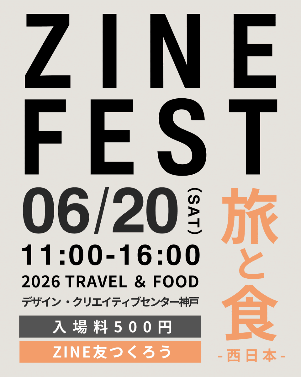 tramticket's tweet photo. 6/20はZINEフェス旅と食西日本に参加します。
新刊１冊無事できました。
おしながきも合わせて。
#ZINEフェス旅と食西日本
#ZINEフェス旅と食
#ZINEフェス

［新刊］2026/6/20ZINEフェス旅と食西日本参加に合わせて新刊作りました｜たつみん本舗 @tramticket https://t.co/gOa6vebVEn https://t.co/wXrQvIPYxj