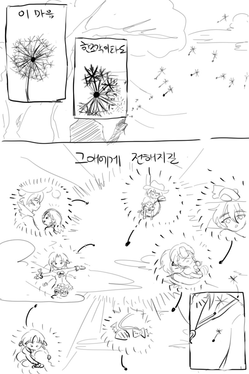 chamrain1's tweet photo. 민들레 https://t.co/nAw49CcNDv