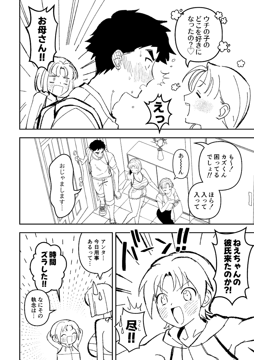 mugi_jinken893's tweet photo. 鈴主（主人公ちゃんの家族捏造してる） https://t.co/NidMHLxBZL