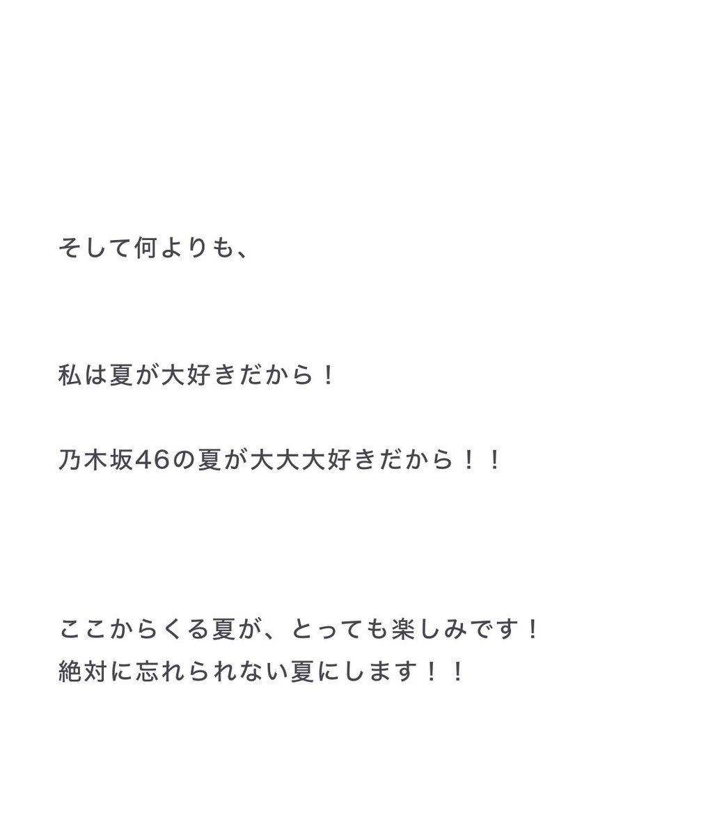 mtxi3__'s tweet photo. 更新ありがとう〜♡
改めて選抜フロントおめでとうだよ😭😭
みつきちゃんらしく前に進んでいってね💭
今年の夏もみつきちゃんと過ごせますように🙏🏻💫

 #セトグッジョブログ ⸝⸝⸝♡︎ https://t.co/VsAi2bxEEi