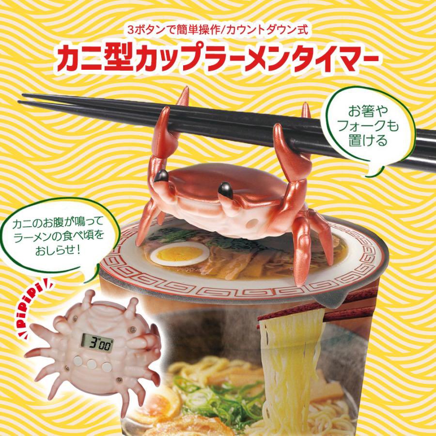 japancapsuletoy's tweet photo. 【カニ型 カップラーメンタイマー】 
https://t.co/Og5Dp5291u #pr

※最大125プレイ無料！ https://t.co/64yDUFJ70m