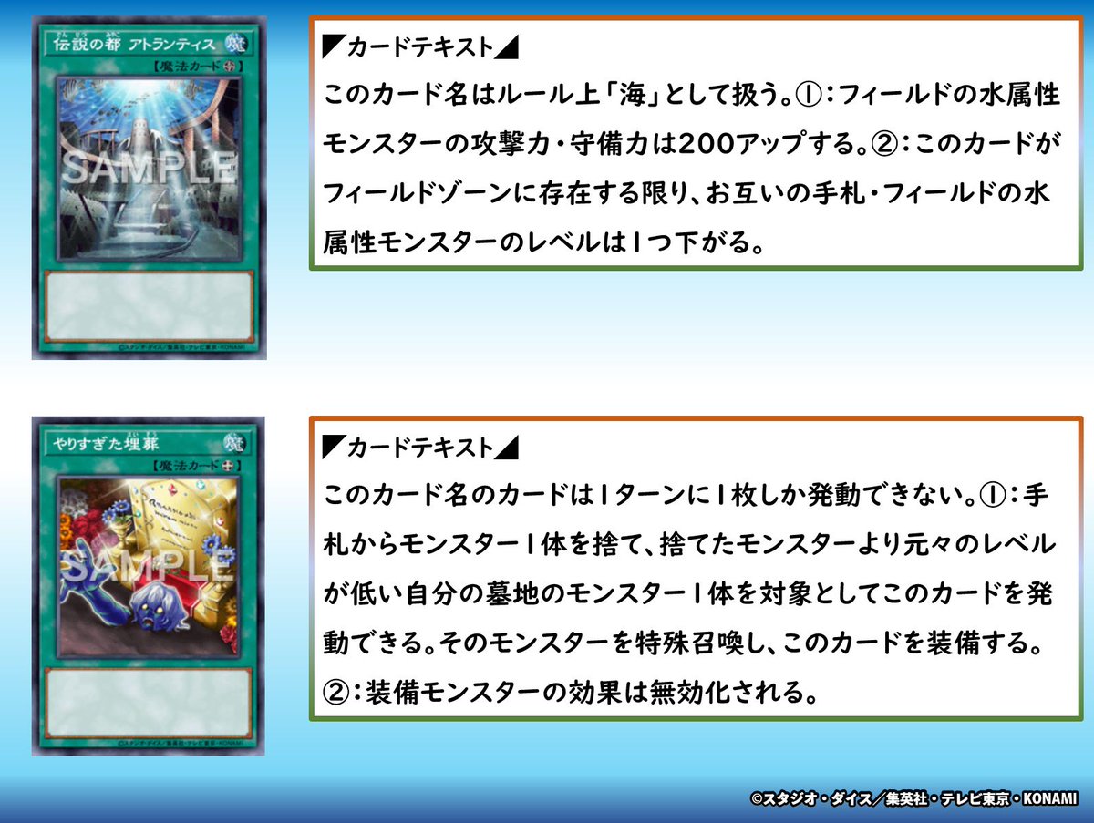 ◤📊Q＆A考えてみよう🤔🗒️◢ 「伝説の都 アトランティス」の適用中