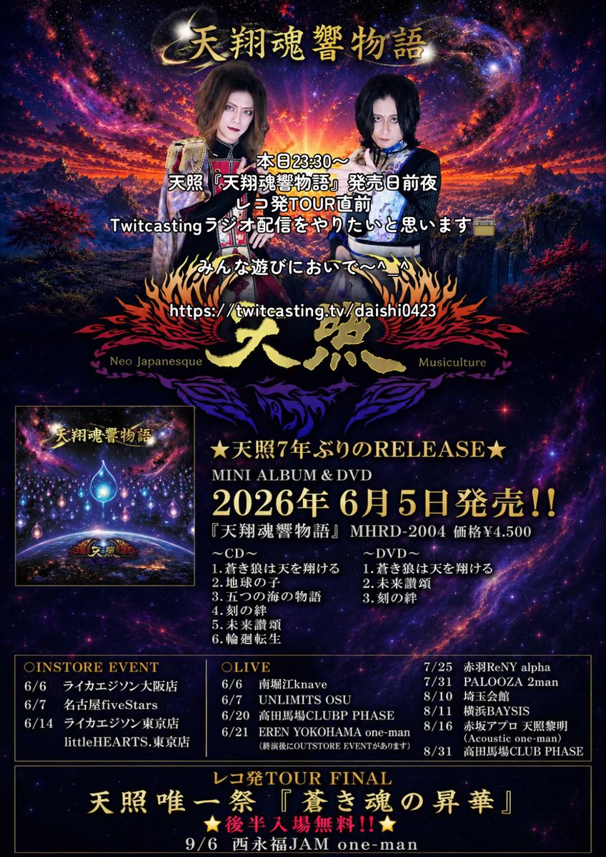 daishi0423's tweet photo. サポメン衣装、自分の衣装を洗濯して部屋干ししてドライつけてサーキュレーターまわして豚しゃぶ食べた^_^

みんな、２日間ありがとね♪

さて、Neu:NOIZ曲練習したり天照の企画書作ったりしなきゃ💨

P.S.動画は ｢刻の絆｣でpickを落としちゃってテヘのポイント🎵 https://t.co/6GydQnARCE