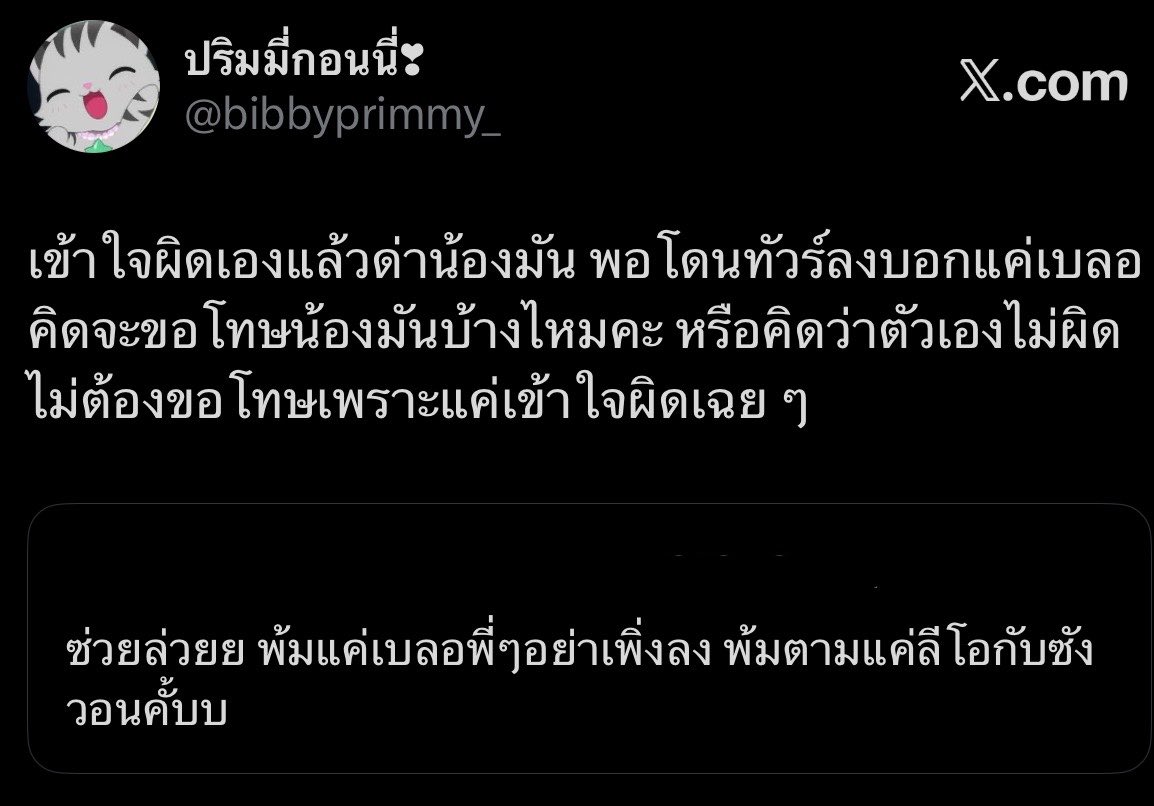 bibbyprimmy_'s tweet photo. ตามสเต็ปค่ะ ล็อกแอคมันคงง่ายกว่าการขอโทษเมนคนอื่นเนาะ เก่งให้ได้ตลอดสิอีเหี้ย https://t.co/18C4Ks1EY6