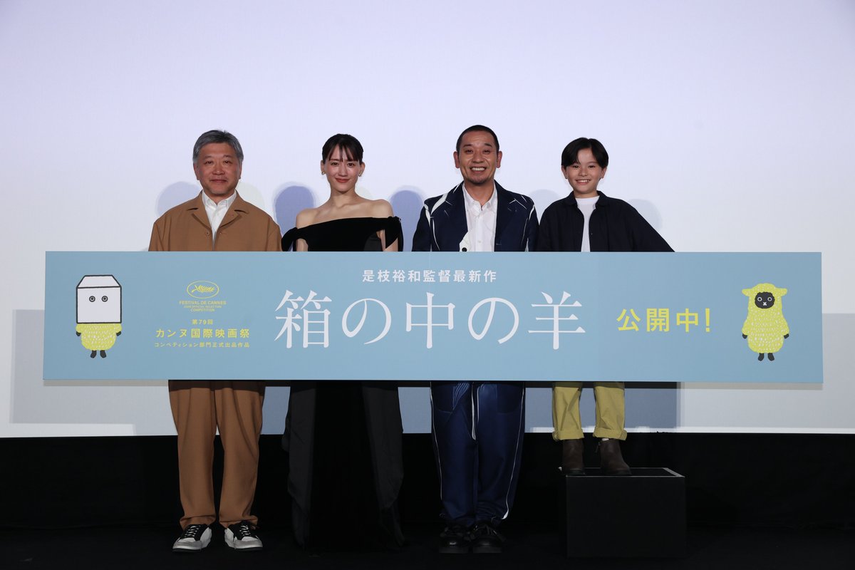 Hakohitsujifilm's tweet photo. 『#箱の中の羊』大ヒット上映中🐑

先日初日舞台挨拶を実施しました。.⌬
#綾瀬はるか #大悟(千鳥) #桒木里夢
#是枝裕和 監督が登壇✨
⠀
綾瀬さん💬
「監督の指導のもと、難しい役と向き合えた」
大悟さん💬
「膝枕されて照れていない大悟はすごい」
⠀
詳しくはこちら！
https://t.co/K2NN7DfH0t https://t.co/tbK4PXZVtH