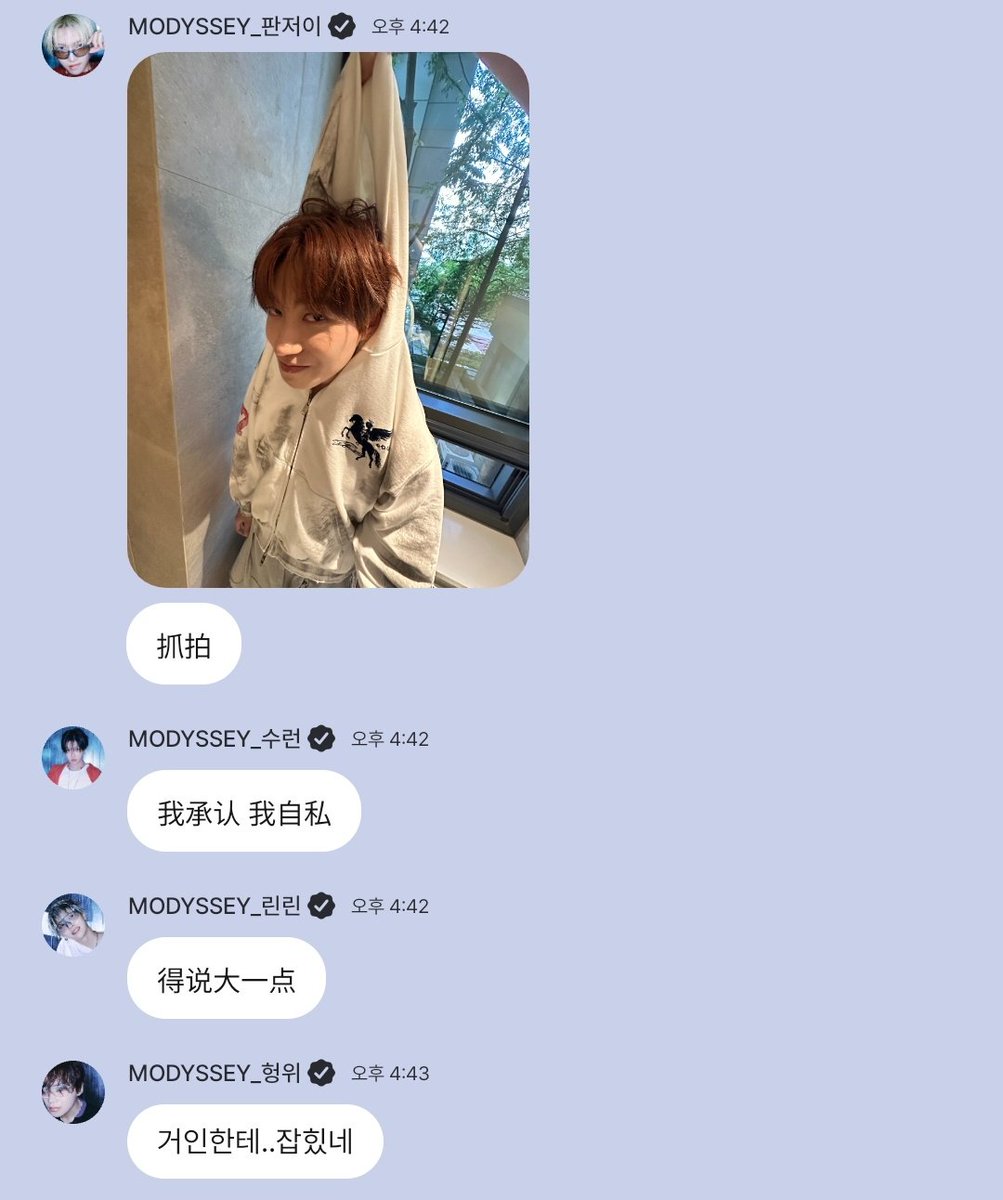 ssunprotector's tweet photo. 260608 모디세이 수다방 #헝위 https://t.co/T7d2X9dPLm