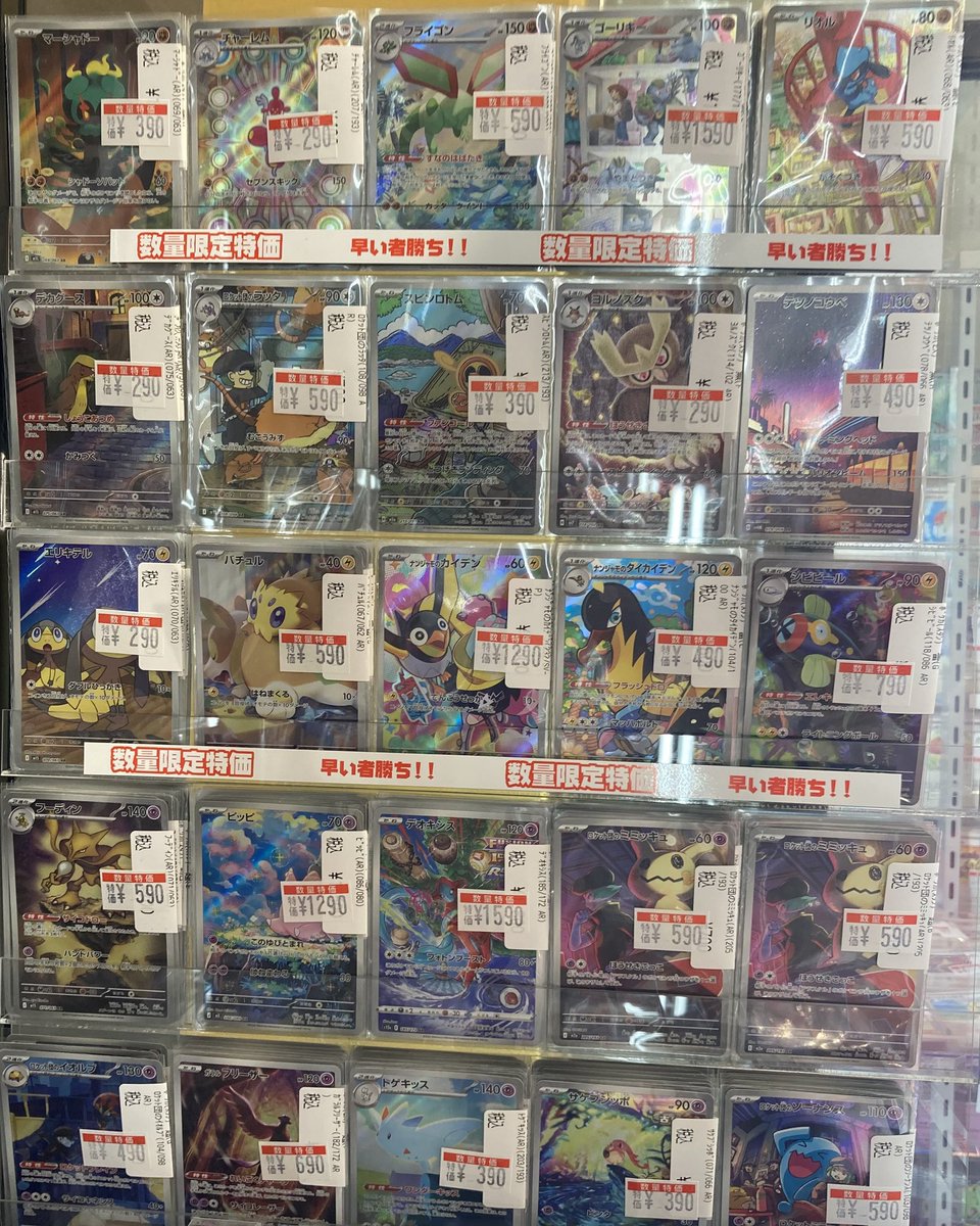 ポケカ ✨✨ポケカ ARコーナー✨✨ 🟦コダック ¥2️⃣8️⃣9️⃣0️⃣