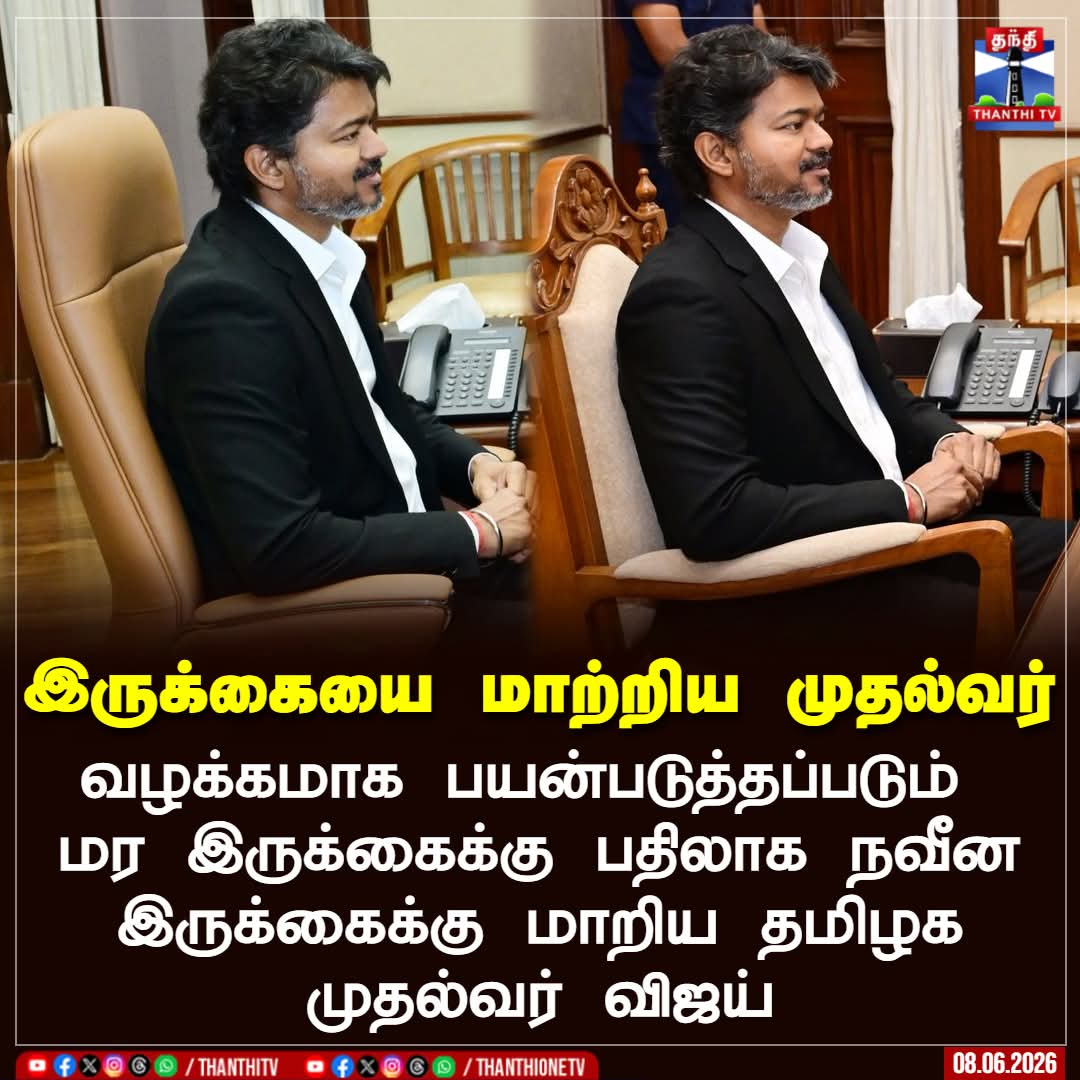 VVR_Krish's tweet photo. சட்டம் ஒழுங்கு பெண்கள் பாதுகாப்பு மாற்ற சொன்னால் இவரை நாற்காலியை மாத்திட்டு இருக்கு 

ஒருவேளை ஆஸ்தான ஜோதிடர் பண்டிட் சொல்லியிருப்பார்🤣

மக்கள் விரும்பிய மாற்றம் 😃😆😆 https://t.co/bU2NRiTh80