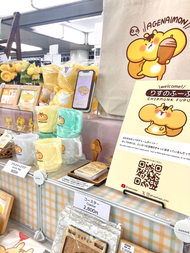 fkt_E's tweet photo. ところどころ可愛い動画が流れてます🐿️

#リスの雑貨屋さん https://t.co/aGNDZqUMhU