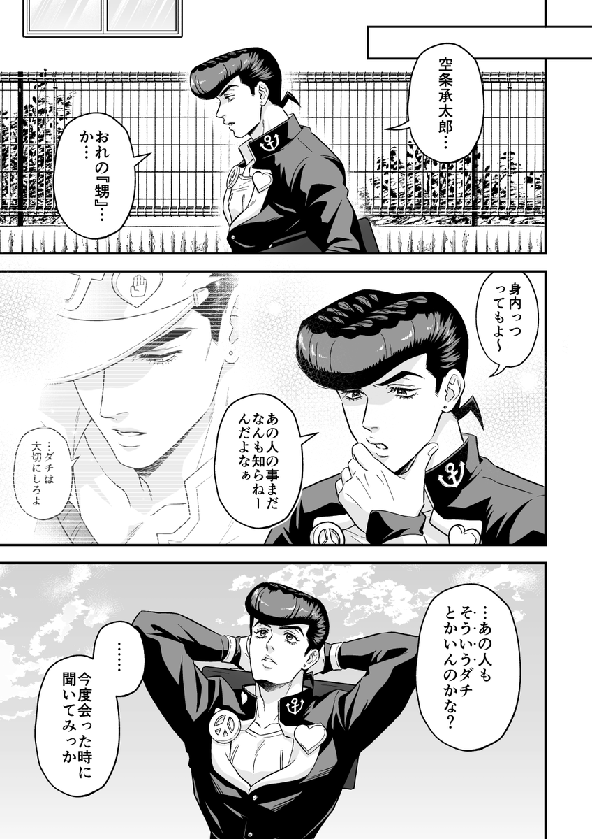 tarosuke_Ank's tweet photo. 🎂Day19
前回の続き（まだ続く…かも） https://t.co/GLA5LyiX4g