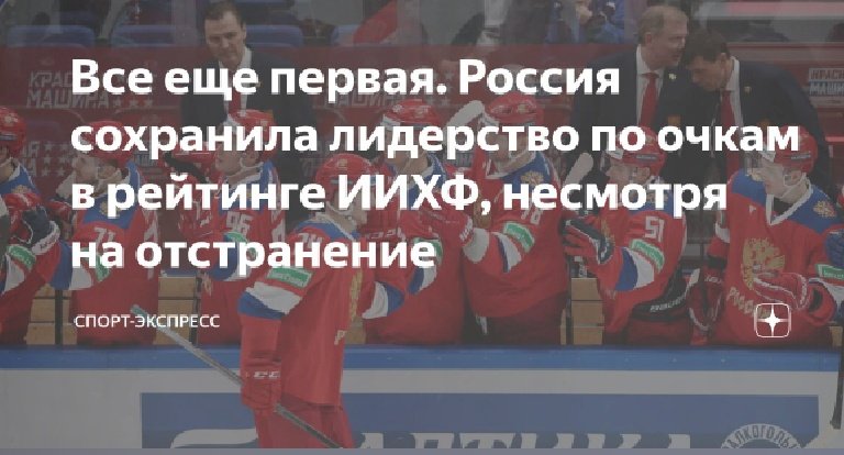 MaksiAdd's tweet photo. Россия продолжает лидировать в рейтинге, несмотря на отстранение от всех турниров, которое длится с 2022 года. А мы ведь пропустили уже пять чемпионатов мира .... https://t.co/R4cQ89ODXD