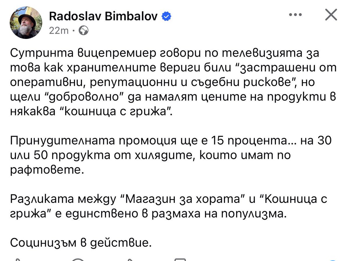 Bebo_debel's tweet photo. “Кошница с грижа”😂 https://t.co/D6kN95pGxO