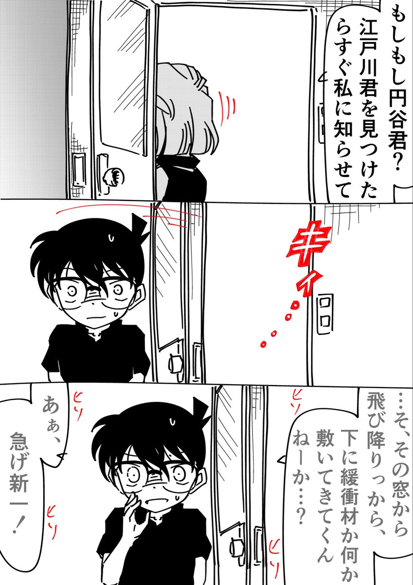 Rkun_pixiv's tweet photo. コナン「こ、コレには理由があってだな…」
灰原哀「他に言う事ある？」
#名探偵コナン https://t.co/tR6gUKFv0i