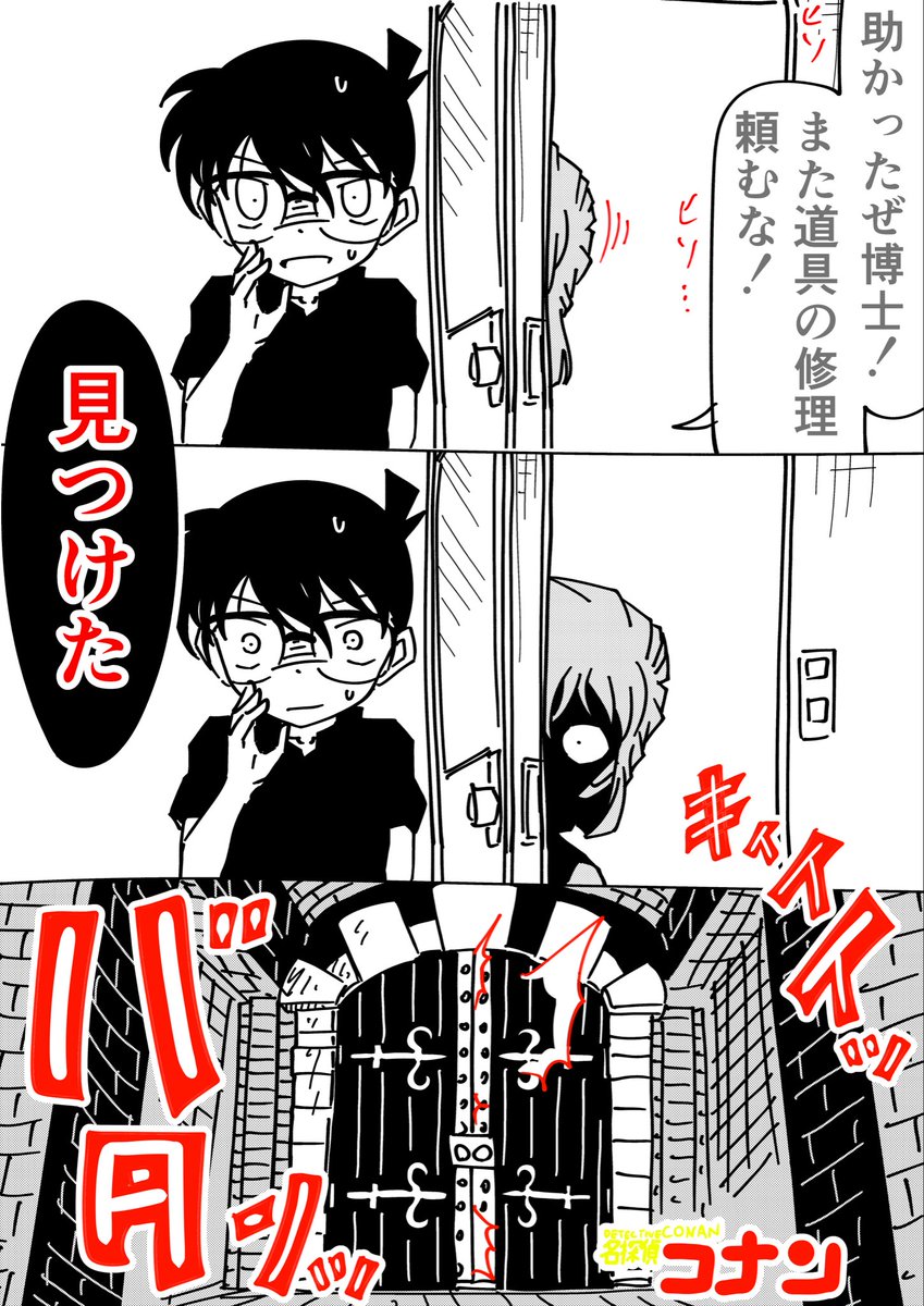 Rkun_pixiv's tweet photo. コナン「こ、コレには理由があってだな…」
灰原哀「他に言う事ある？」
#名探偵コナン https://t.co/tR6gUKFv0i