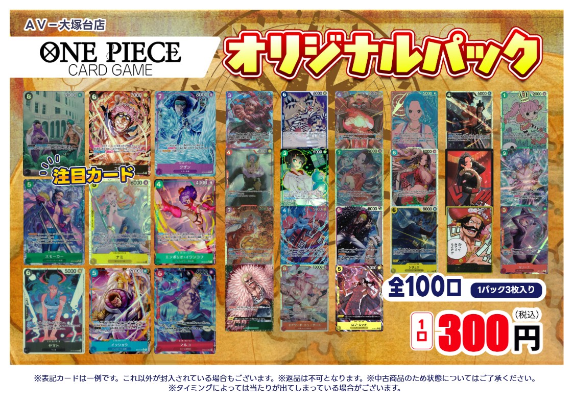 自販機オリパ 情報】 本日、新たに #ワンピースカードゲーム
