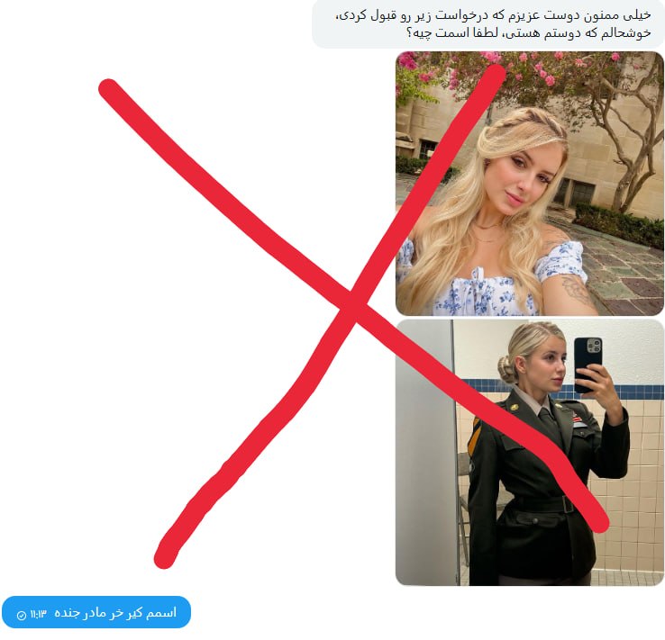surena_iran_'s tweet photo. 📌چگونه به راحتی دستگیر شویم؟ ساده است ، با دادن اطلاعات !
▪️1 ماه پیش توییت: "امروز تهران چه بارونی میاد. " 
✔️ سوژه ساکن تهران است.
▪️20 روز پیش کامنت: "نه ، سمت غرب که هیچ صدایی نمیاد. "
 ✔️ سوژه ساکن غرب تهران است.
▪️14 روز پیش کامنت: "سمت ستارخان قیمت ها عجیب بالاست" 
✔️سوژه ساکن ستارخان است.
▪️10 روز پیش توییت: "چند روز دیگه پایان نامه باید تحویل بدم هیچ کاریش نکردم"
 ✔️ سوژه دانشجو ارشد است.
▪️12 روز پیش توییت: "امروز تولد ۲۸ سالگیمه."
 ✔️ سن تقریبی سوژه مشخص ‌شد.
▪️8 روز پیش کامنت: "هم خودم هم خانمم عاشق گربه ها هستیم. " 
✔️سوژه متاهل است و احتمالا گربه خانگی دارد.
▪️8 روز پیش توییت: "عروسی دخترخاله منم همین فرداست. " 
✔️بررسی ازدواج های ثبت شده در دفاتر ثبت ازدواج.
▪️2 روز پیش کامنت: "ترافیک همت واقعاً غیرقابل تحمل شده." 
✔️ مسیرهای تردد احتمالی مشخص‌تر می‌شود.
▪️و ... ✔️
▪️1 روز پیش: "با اسنپ از ستارخان رفتم تا پونک، 150 هزار فاکینگ تومن! " 
✅سوژه بطور کامل شناسایی شد.👮‍♂🔗

🔻حالا همه باید برای آزادیت هشتگ بزنیم!🔻
◾️این ها فقط چند نمونه بود.
📣 هیچ یک از این اطلاعات به تنهایی تاثیر چندانی ندارد اما وقتی کنار هم بیایند مسیر شناسایی شما هموار میشود.
❗️بجای اینکه در 70 میلیون دنبال شما باشند بین 70 نفر براحتی شناسایی میشوید.

⚠️ کوچکترین و کم اهمیت ترین اطلاعات را هم منتشر نکنید.⚠️

پاینده باشید و استوار و صد البته امن 🫡
#IranMassacre‌ 
#JavidShah‌‌‌‌‌