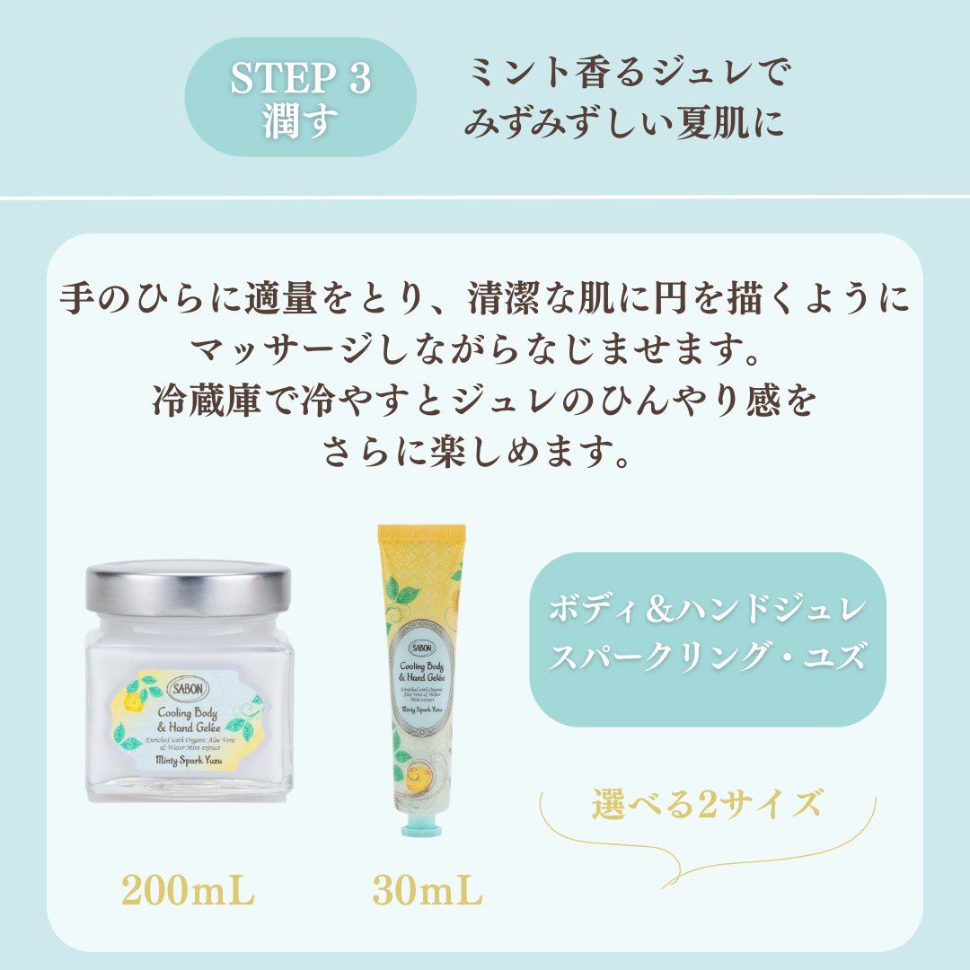 サボン / SABON 公式 (@SABON_Japan) / Posts / X