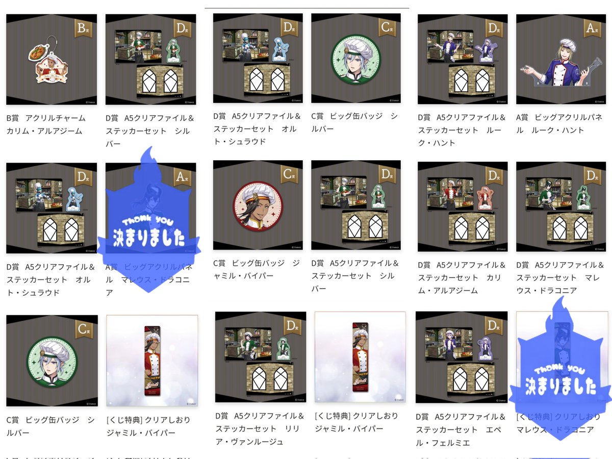 Chemonar's tweet photo. ツイステ 交換
アニプレックス オンラインくじ マスターシェフ

譲▼
A賞 B賞 C賞 D賞
デュース ケイト レオナ ジャック フロイド カリム ジャミル エペル ルーク マレウス シルバー リリア
特典 ジャック ジャミル

求▼
C賞 特典 レオナ

↓ https://t.co/odlPbCgRCs