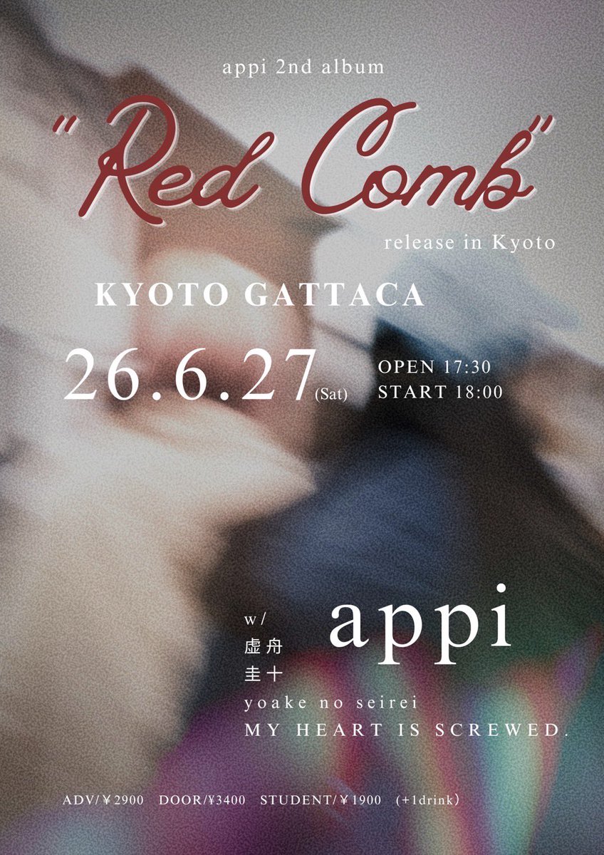 appi_jpn's tweet photo. アルバムのレコ発、地元京都編です♩

6.27(土)@京都GATTACA
OPEN/START 17:30/18:00
ADV/DOOR/STUDENT ¥2900/¥3400/¥1900
(+1D)

w/
虚舟
圭十
yoake no seirei
MY HEART IS SCREWED.

チケット予約🎫
https://t.co/25PpEnMdUI https://t.co/2kcimXlURT