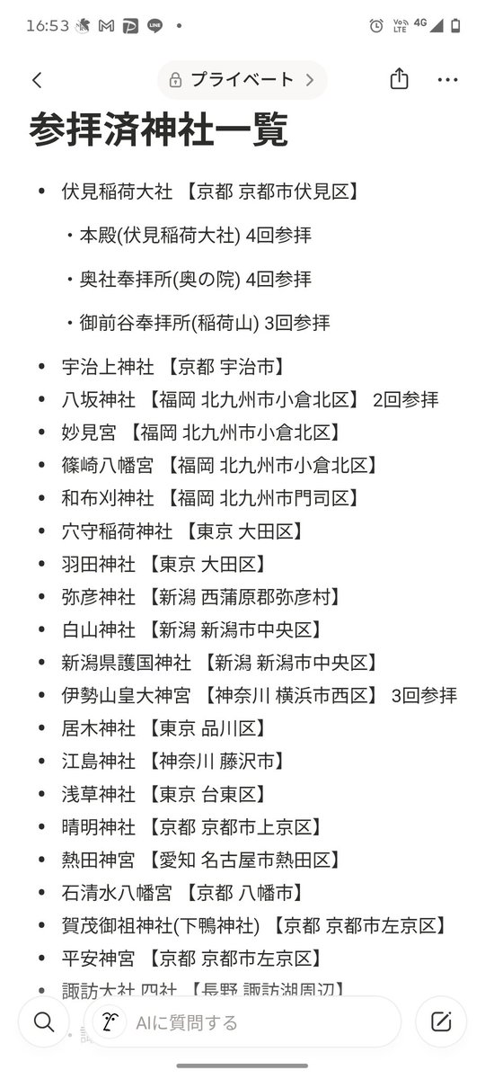 YuTak9000's tweet photo. 【ご報告】
私事ではございますが、この度後2社参拝で御朱印帳が一冊完成する事をご報告致します。
5年かかりましたが地道に続けてきた甲斐がありました。
これからも継続していきます。

…というわけで参拝した神社の一覧載せときます。
次の御朱印帳はもう持ってる！
(去年の講員大祭で授与) https://t.co/S4xY6lIMrl