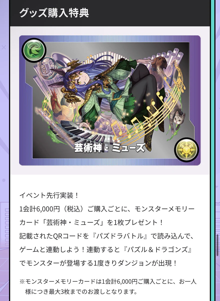 pad_sexy パズル＆ドラゴンズ公式 on X: 