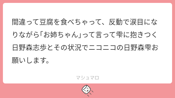 リクエストありがとうございます🙇