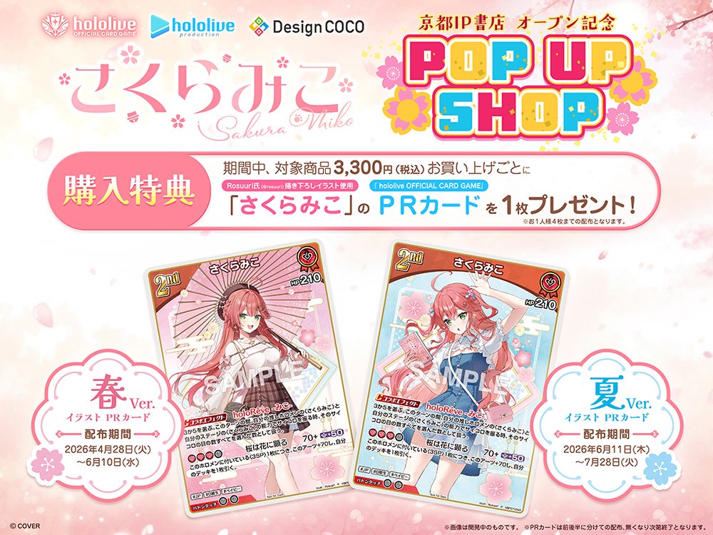 ホロライブ グッズ情報（非公式） (@hololive_goods) / Posts / X