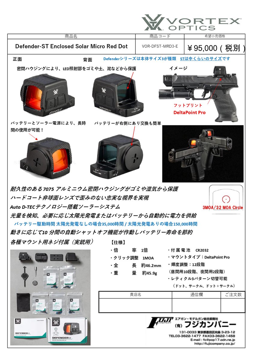 フジカンパニー (@fujicompany_gun) / Posts / X