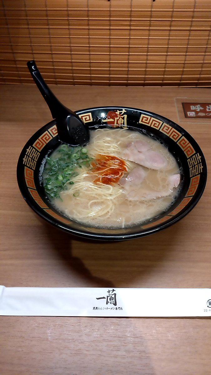 kbt0522's tweet photo. #福岡着いたら
#豚骨たぺて
#仕事疲れたら夢の中 https://t.co/YnFfHS4DQ7