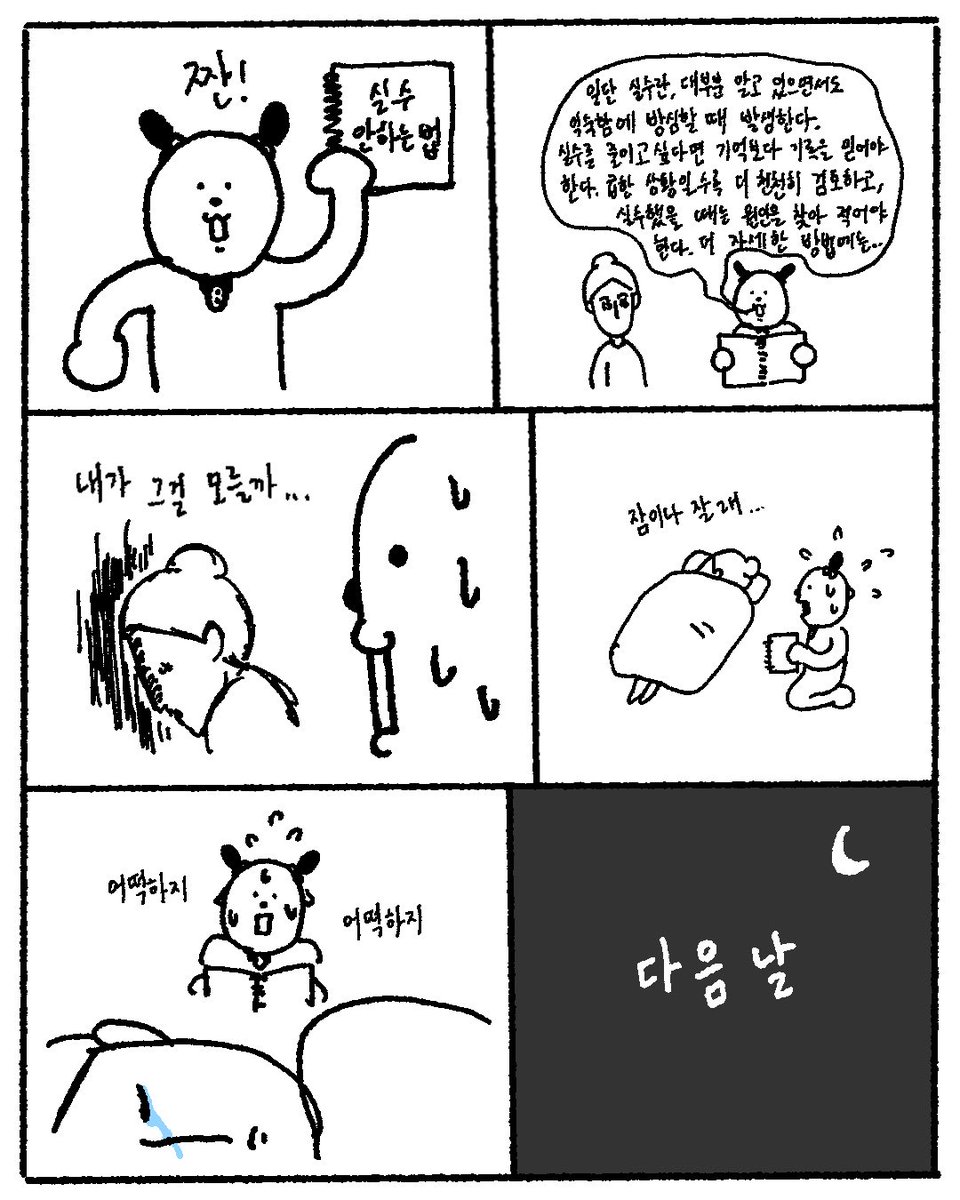 intern_dugi's tweet photo. 내가 광대가 된 이유 https://t.co/6tMUWfSMty