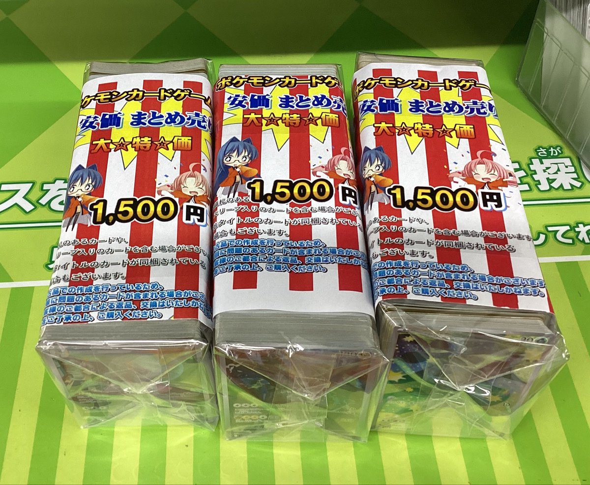 ラクトデュウ セット　まとめ売り ポケモンカードゲーム ポケカ 販売情報】 期間限定まとめ売り展開中