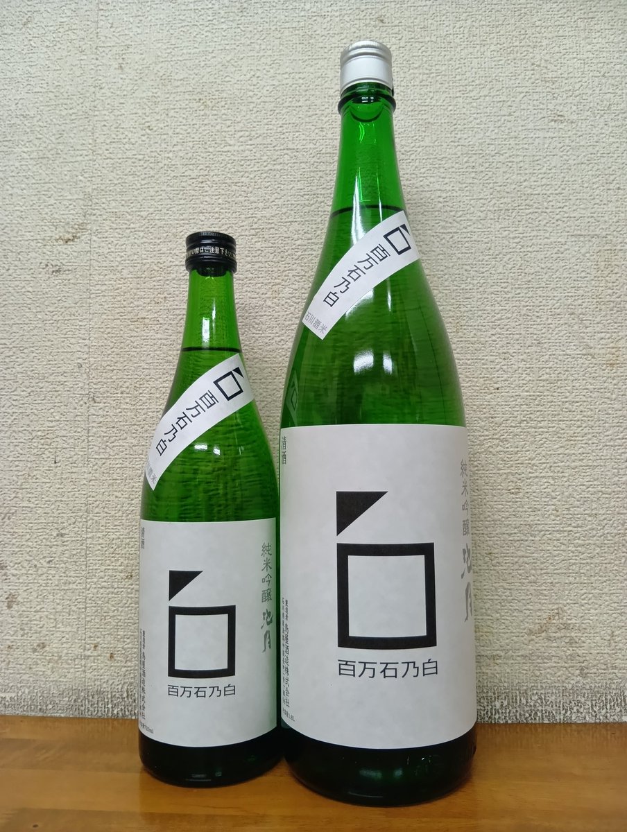 eijihara's tweet photo. ６月８日（月）【池月 純米吟醸 百万石乃白】入荷しています  https://t.co/wi6U1UMi0l https://t.co/JzuhkNRop1