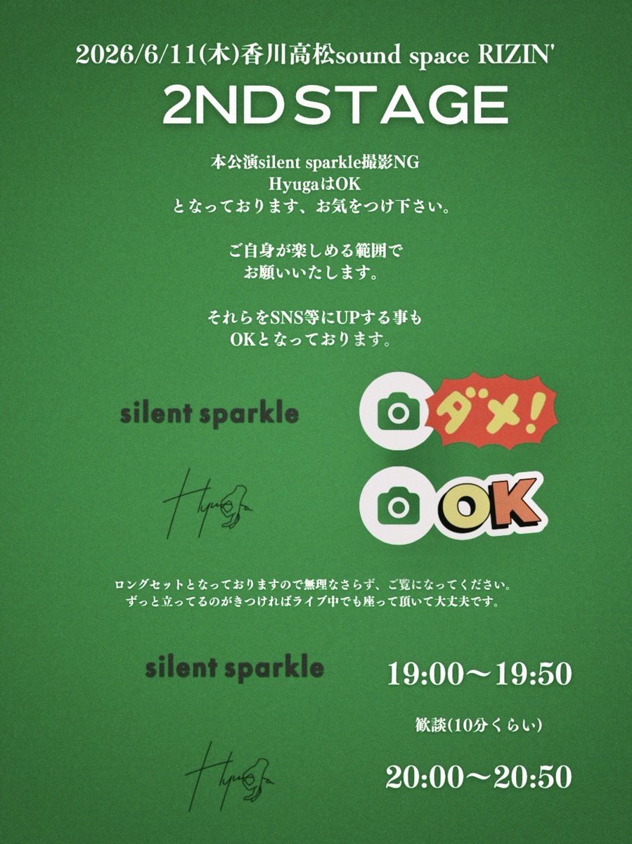 silspa_official's tweet photo. 【🍃次のライブは高松🍃】

6/11(木)高松sound space RIZIN'

「2ND STAGE」
－Hyuga×silent sparkle 2man show－

w/
Hyuga

OPEN 18:30/START 19:00（CLOSE 20:50頃）
ADV ¥1,500/DOOR ¥2,000

Hyugaさんと雷神でロングセットツーマン👊🏻💥
チケット取り置きまだまだ受付中📥
https://t.co/G8RAW0cVQT https://t.co/XZ08sRS2Gk