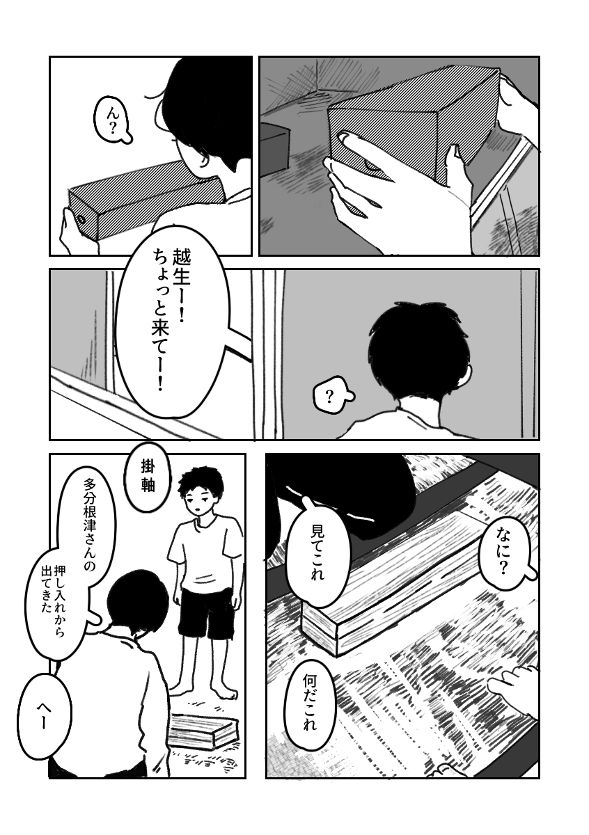 Jm28Tj13x18's tweet photo. 631005　忘れないように　1/3 https://t.co/F3tIvzOOtK