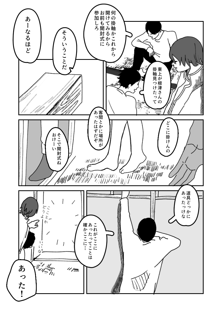 Jm28Tj13x18's tweet photo. 631005　忘れないように　1/3 https://t.co/F3tIvzOOtK