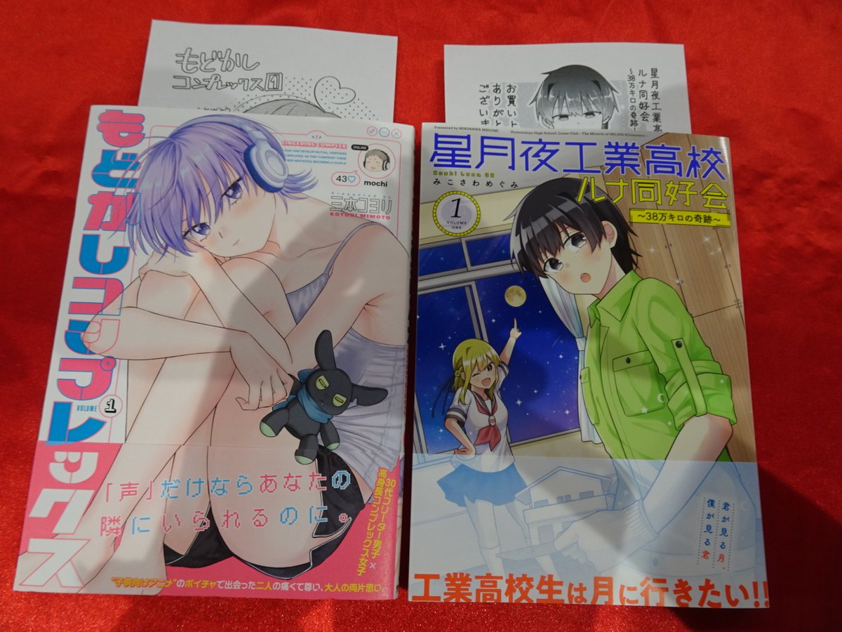 MegaShinshimo's tweet photo. 6/8入荷の特典付きコミックはこちら
#坊ちゃん、困ります！　２
#元アイドルのハロー！ワーク　３
#もどかしコンプレックス　１
#星月夜工業高校ルナ同好会　１
※イラストペーパー https://t.co/AJFsNC9ib8